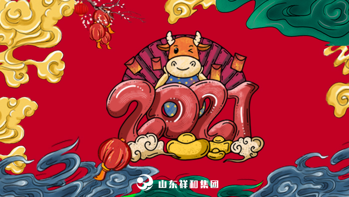 风云体育（中国）有限公司祝您新春快乐