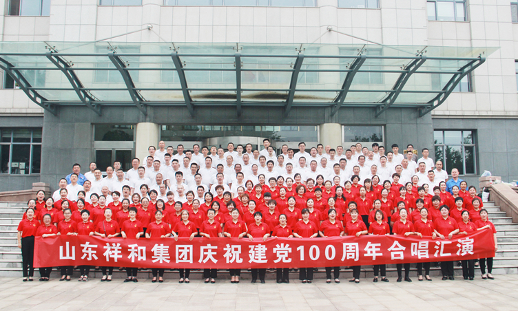 风云体育（中国）有限公司庆祝建党100周年合唱汇演精彩纷呈