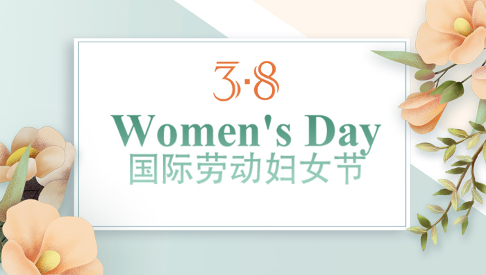风云体育（中国）有限公司“三八”妇女节团建活动精彩纷呈
